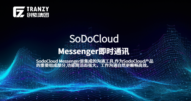 權(quán)限分級SodoCloud案例實踐 上海創(chuàng)紫科技集團(tuán)供應(yīng)