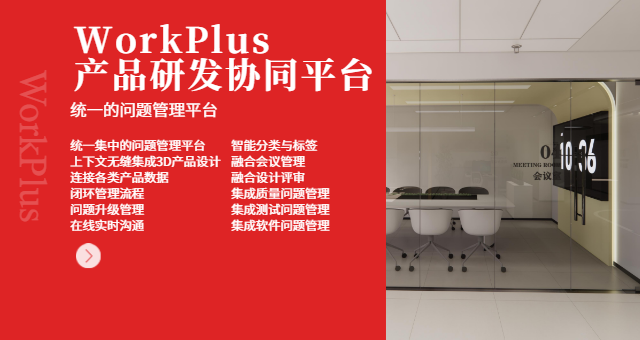項(xiàng)目WorkPlus追溯 上海創(chuàng)紫科技集團(tuán)供應(yīng)