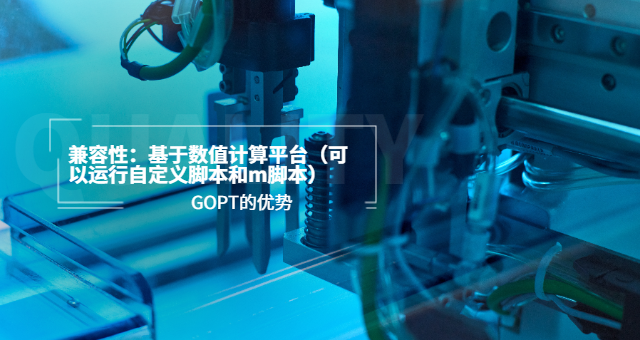 全流程自動(dòng)化GOPT設(shè)計(jì)探索工具 上海創(chuàng)紫科技集團(tuán)供應(yīng)