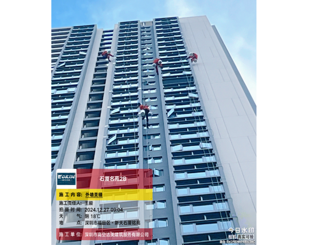 外墻涂料粉刷服務(wù)費(fèi)用 服務(wù)為先 深圳市高空潔美高空建筑服務(wù)供應(yīng)