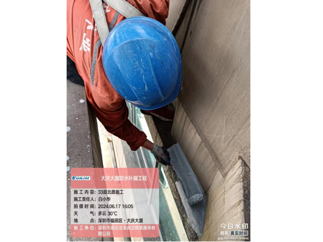 深圳高層外墻防水補(bǔ)漏方案報價 服務(wù)為先 深圳市高空潔美高空建筑服務(wù)供應(yīng)