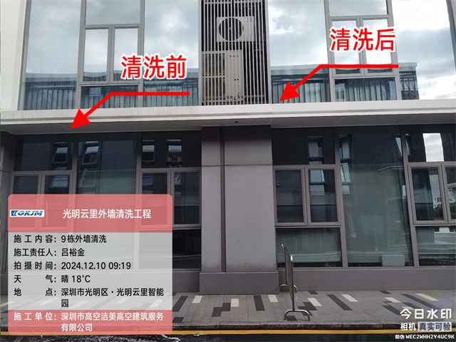 惠州别墅外墙清洗 真诚推荐 深圳市高空洁美高空建筑服务供应