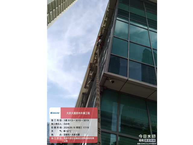 住宅小区外墙防水补漏服务价格 真诚推荐 深圳市高空洁美高空建筑服务供应