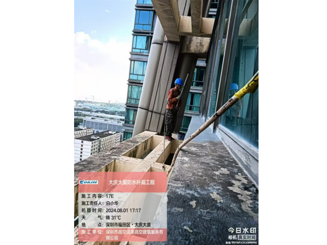 廣州外墻防水補漏服務 真誠推薦 深圳市高空潔美高空建筑服務供應