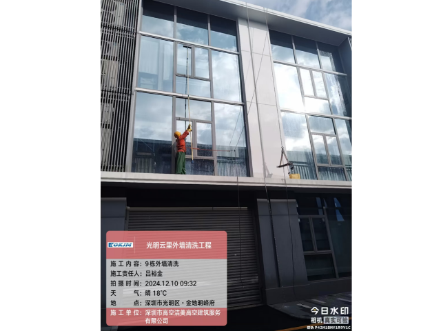 深圳外墙撕膜除胶清洗收费明细 欢迎咨询 深圳市高空洁美高空建筑服务供应