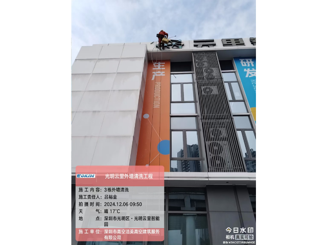 深圳高層建筑外墻清洗服務(wù)報價,外墻清洗