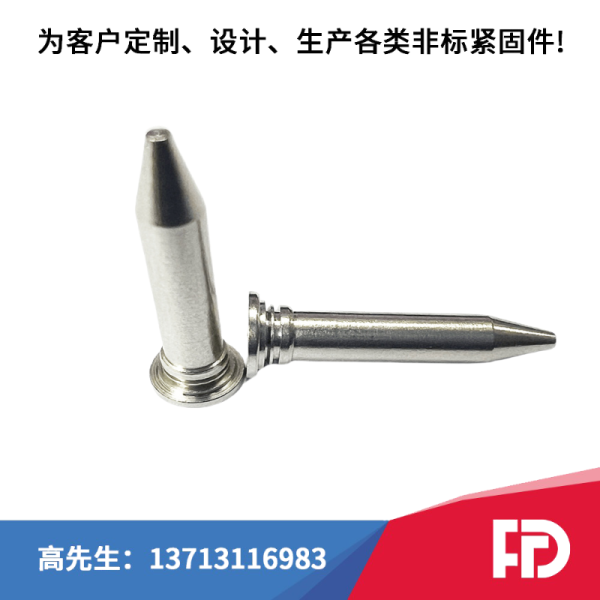 TPS定位銷