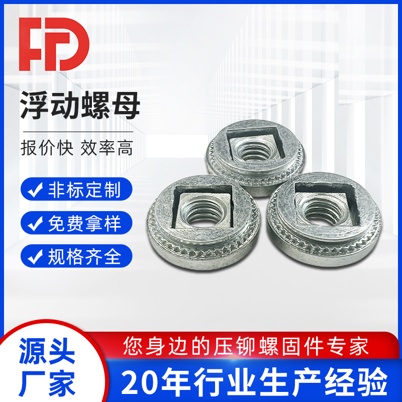 《螺母行业最新趋势洞察》