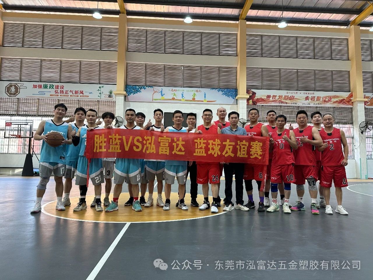 超绝三分！泓富达VS胜蓝科技“蓝"球友谊赛!