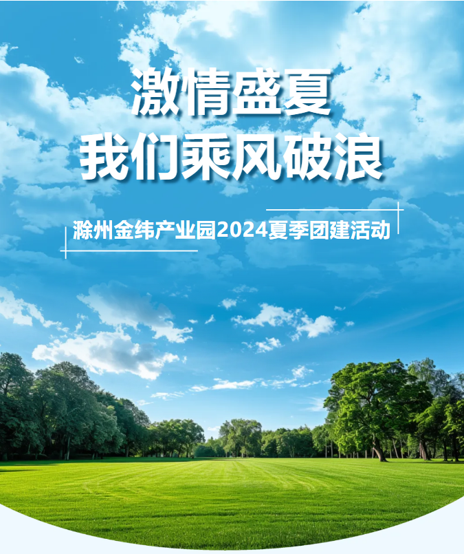 滁州金緯擠塑