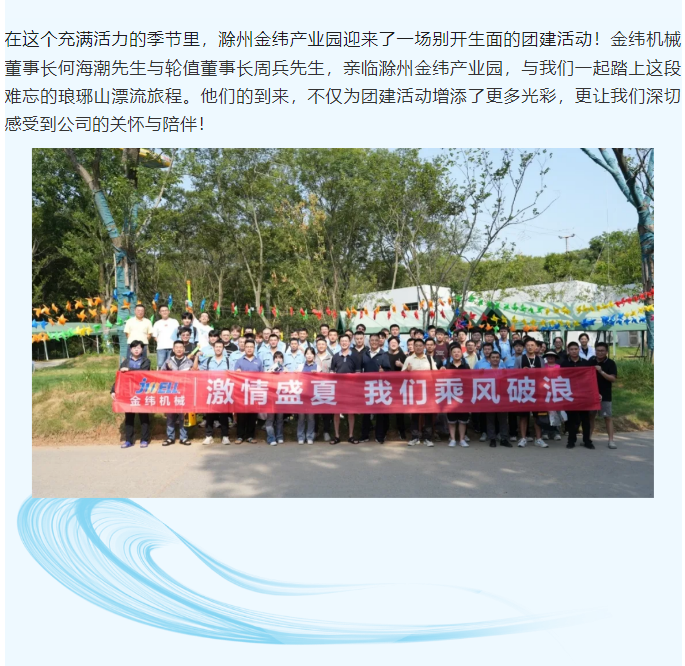 滁州金緯擠塑