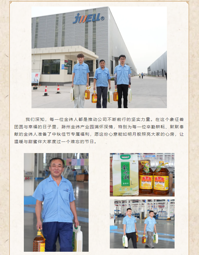 滁州金緯機(jī)械