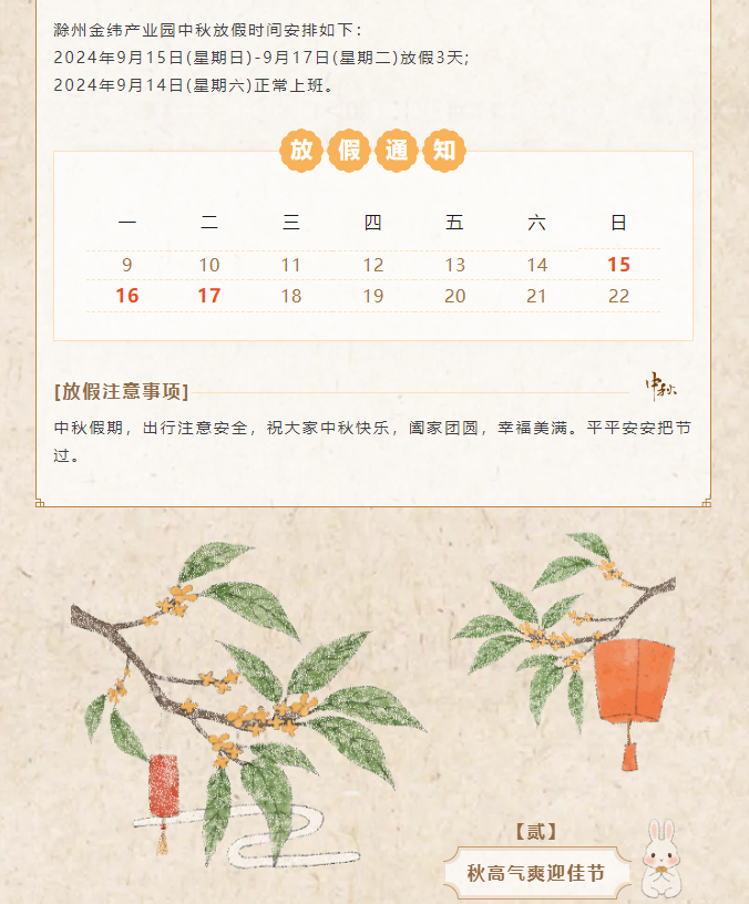 滁州金緯機(jī)械