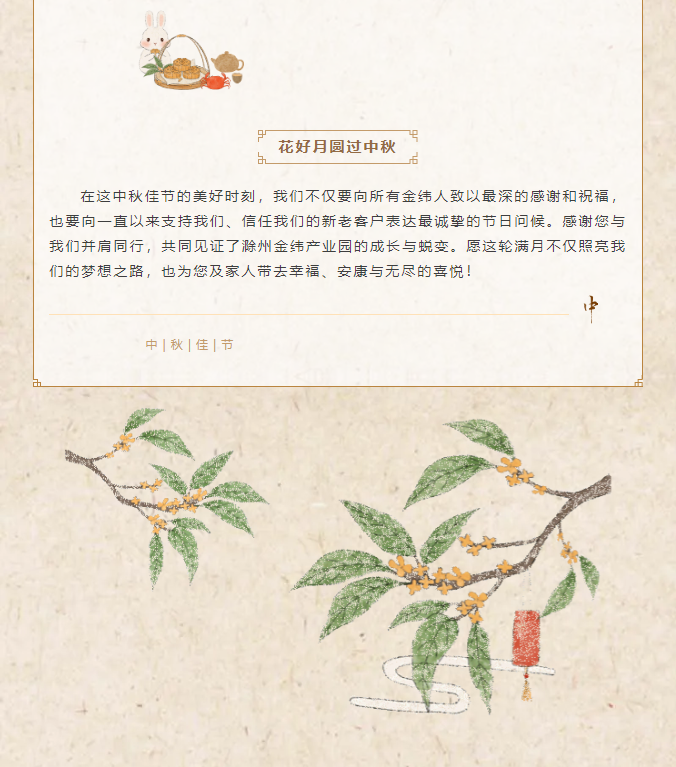 滁州金緯機(jī)械