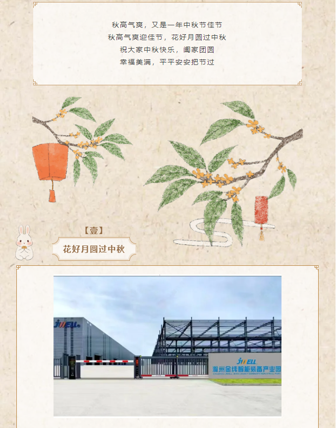 滁州金緯機(jī)械