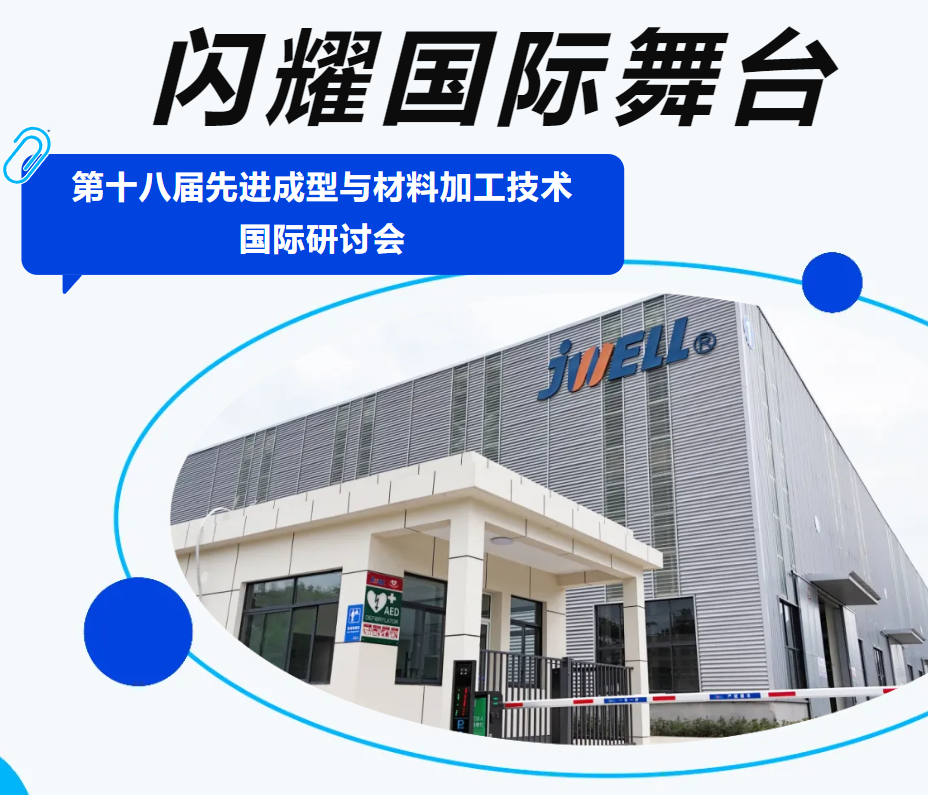 金緯機械