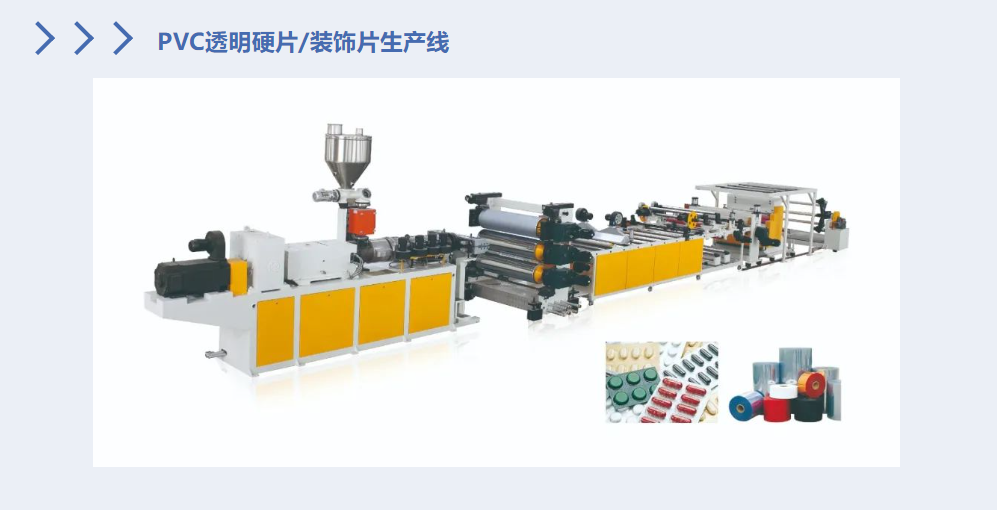 金緯機(jī)械