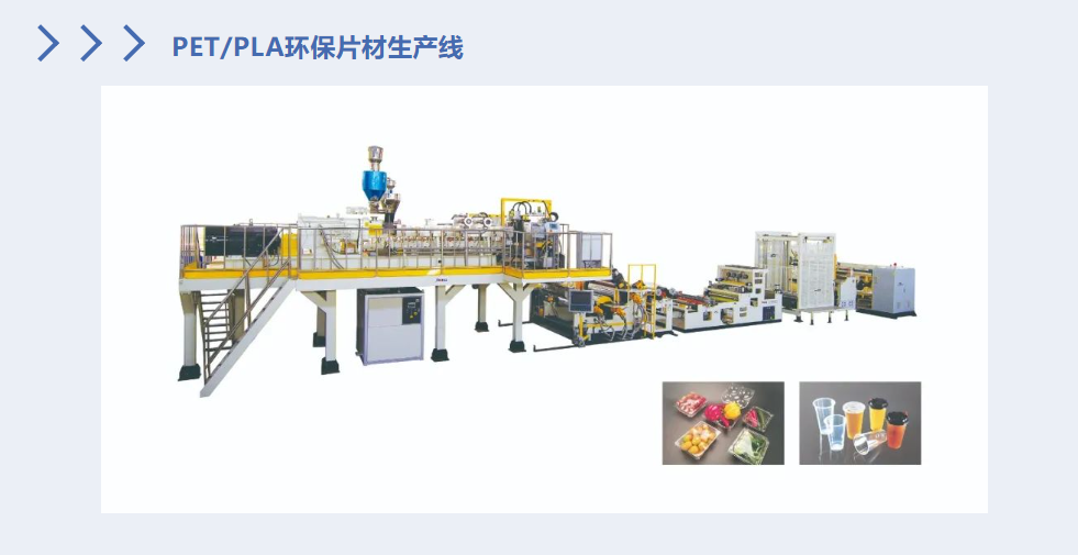 金緯機(jī)械