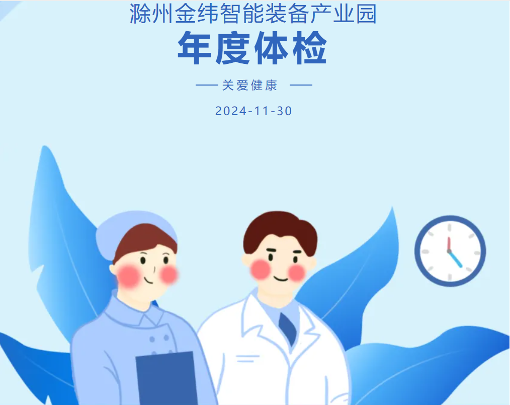 金緯機械