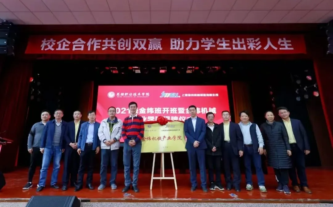 滁州金緯
