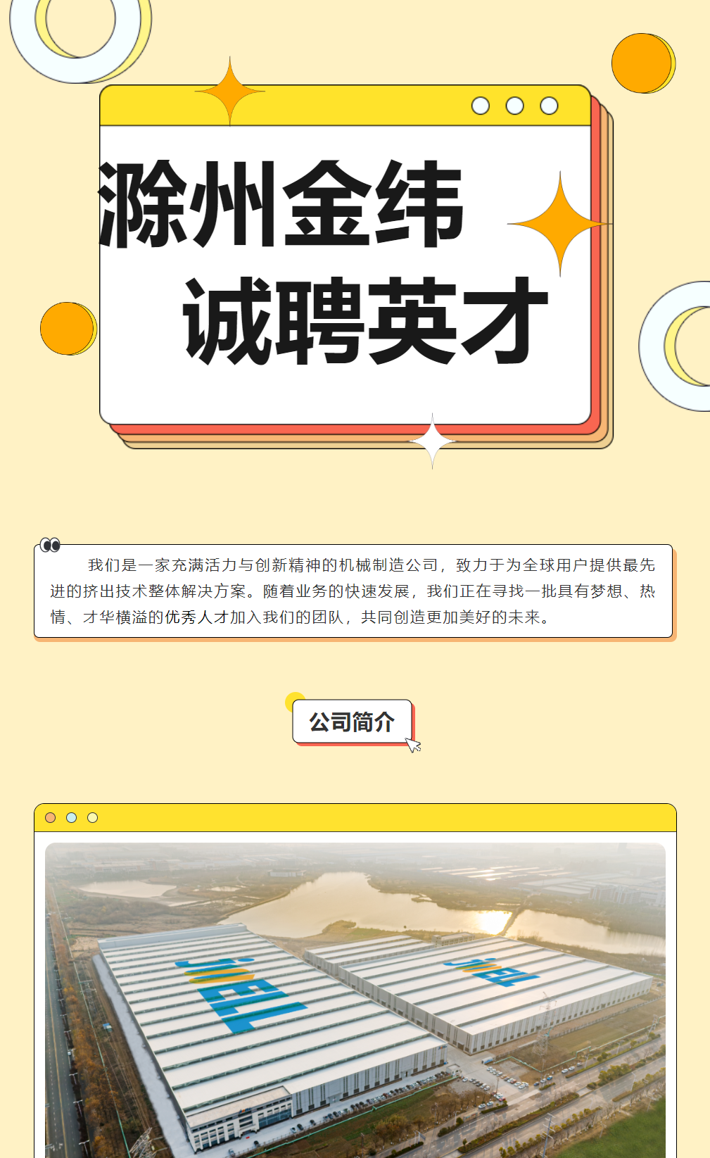 金緯機械