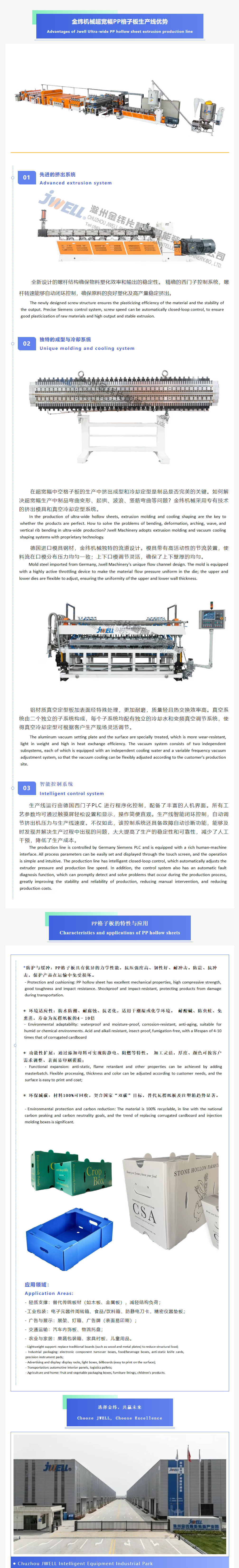 滁州金緯機械