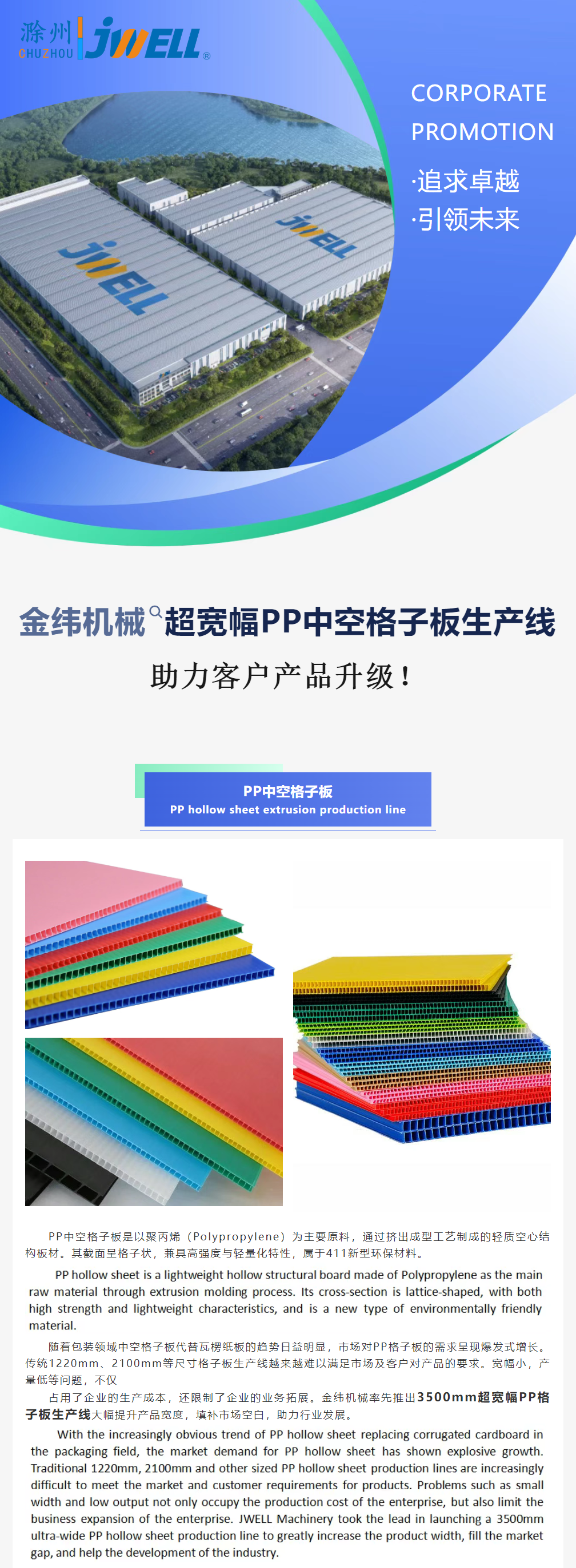 滁州金緯機械