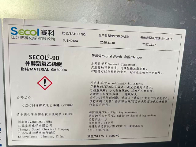 江門個人護(hù)理行業(yè)可以用到的表活仲醇聚氧乙烯醚型非離子表活 真誠推薦 蘇州啟化新材料科技供應(yīng)