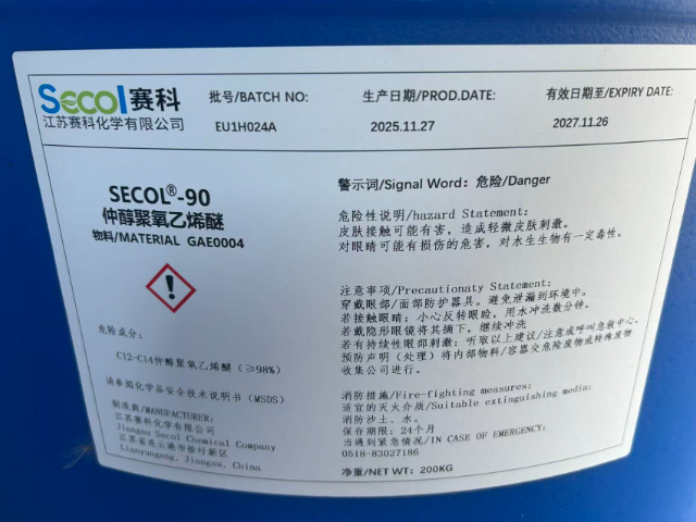 优势仲醇聚氧乙烯醚型非离子表活制品价格