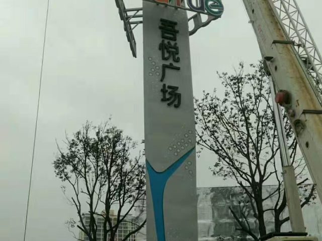 蘇州發(fā)光精神堡壘售后維修 蘇州優(yōu)冠標(biāo)識供應(yīng)