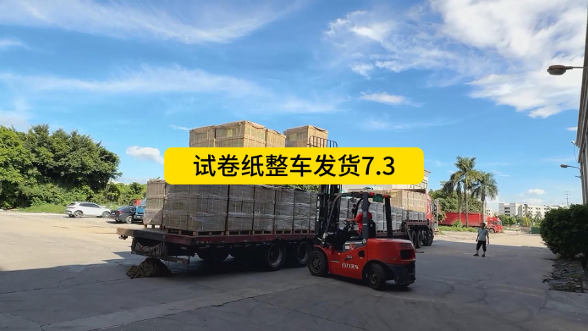 海南进口8K纸厂家价格,8K纸