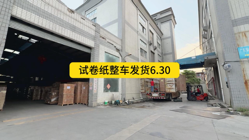 安徽辦公用8K紙加工 誠信服務(wù) 深圳市鑫藍(lán)光紙業(yè)供應(yīng);