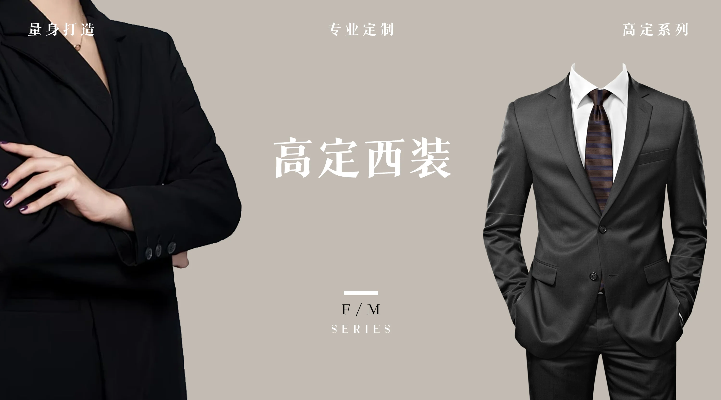 柳州市高定西裝_西裝定制_柳州鑫樺服飾有限公司