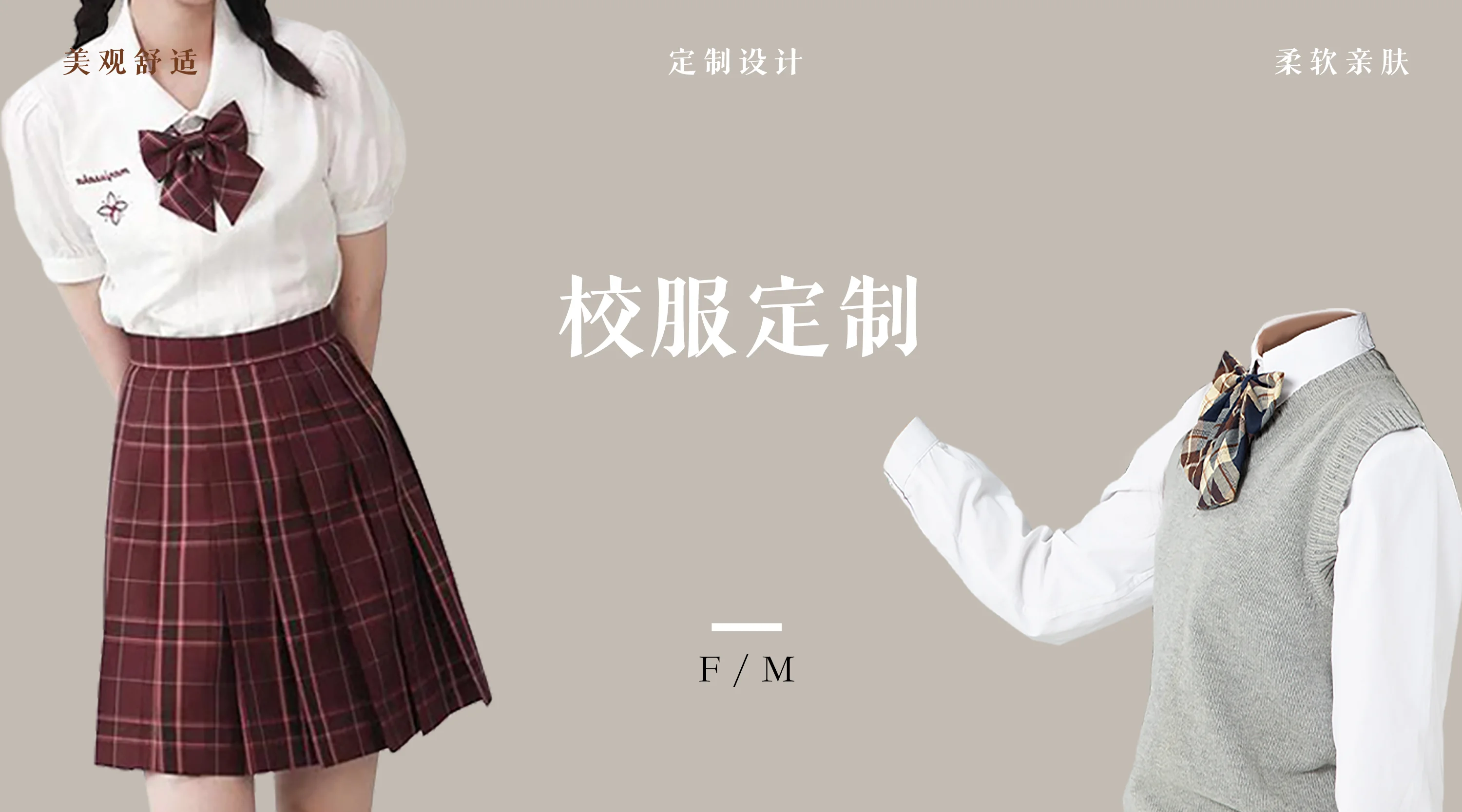 柳州市中小學校服定制_柳州鑫樺服飾有限公司