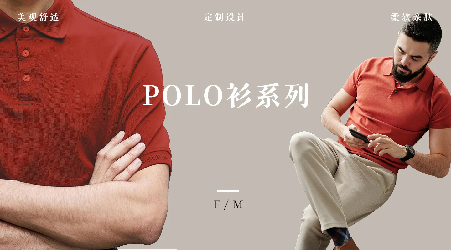 柳州市男女POLO衫生產批發(fā)_夏季POLO衫_柳州鑫樺服飾有限公司