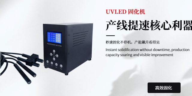 內(nèi)蒙古高均勻度uv固化機 九州星河科技供應(yīng)