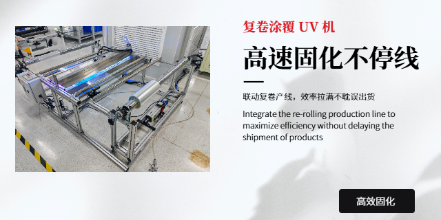 天津便携式uv固化机