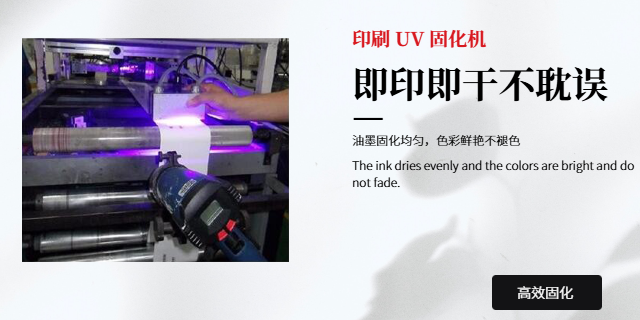 深圳桌面 uv固化機 九州星河科技供應(yīng)