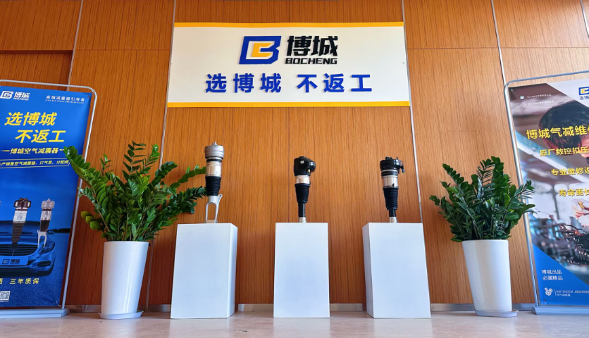 濟(jì)南ISO 9001空氣減震器 歡迎咨詢(xún) 浙江博城汽車(chē)科技供應(yīng)