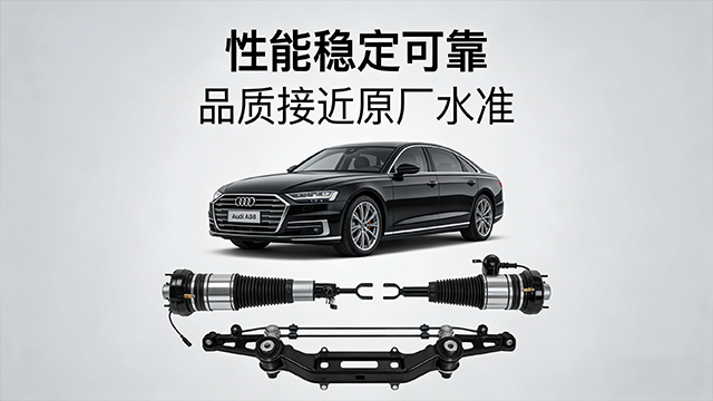 勞斯萊斯原廠奧迪A8空氣減震器更換 推薦咨詢 浙江博城汽車科技供應(yīng)