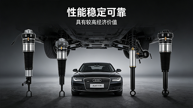 路虎發(fā)現(xiàn)奧迪A8空氣減震器供應(yīng)鏈 歡迎來電 浙江博城汽車科技供應(yīng)