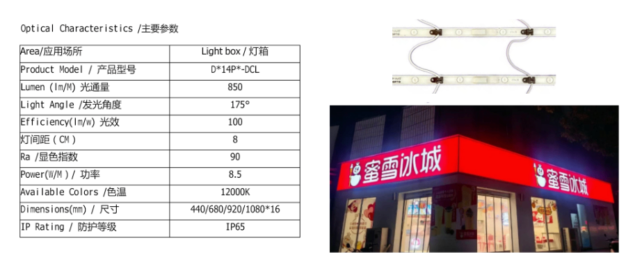 江西節(jié)能燈條