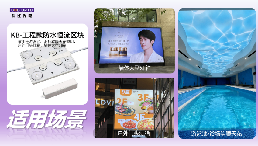 黑龍江炫彩區塊燈 創造輝煌 江蘇科比光電供應