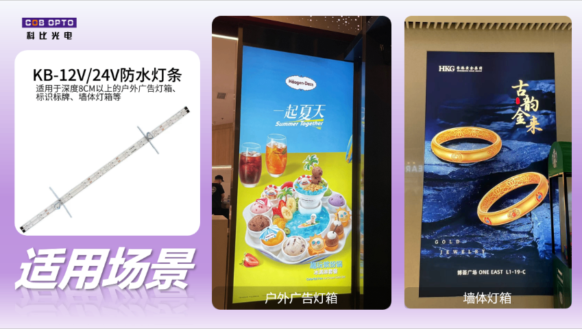 广西防眩光灯条供应商 诚信服务 江苏科比光电供应