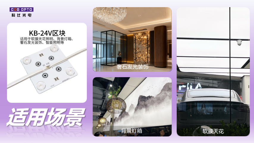 海南智能區(qū)塊燈 真誠(chéng)推薦 江蘇科比光電供應(yīng)