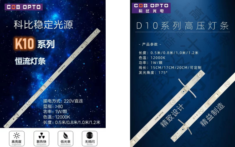 江蘇元旦燈條 誠信服務(wù) 江蘇科比光電供應(yīng)