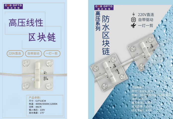 廈門(mén)科比區(qū)塊燈 創(chuàng)新服務(wù) 江蘇科比光電供應(yīng)