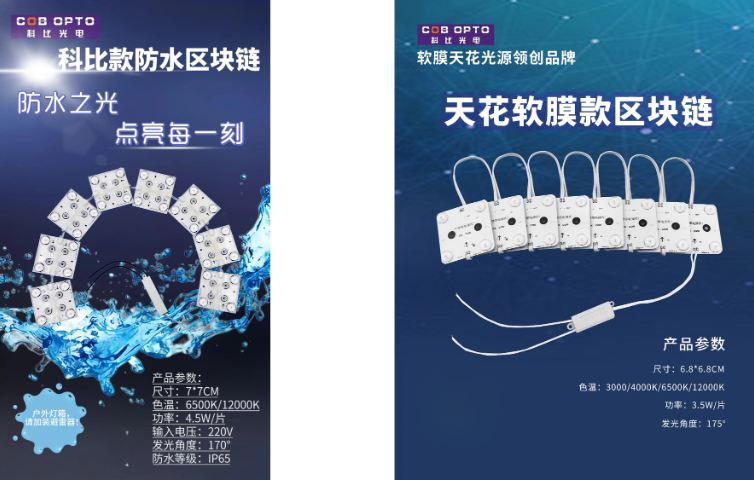 低功耗節(jié)能區(qū)塊燈報價 創(chuàng)造輝煌 江蘇科比光電供應(yīng)