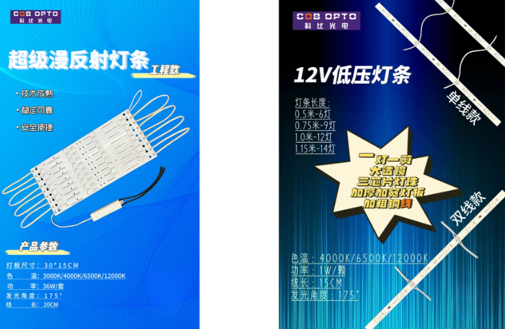 江蘇移動式燈條廠家 值得信賴 江蘇科比光電供應(yīng)