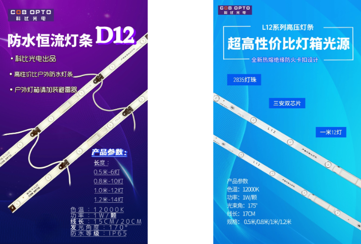 江苏高显色指数灯条代理商 欢迎咨询 江苏科比光电供应